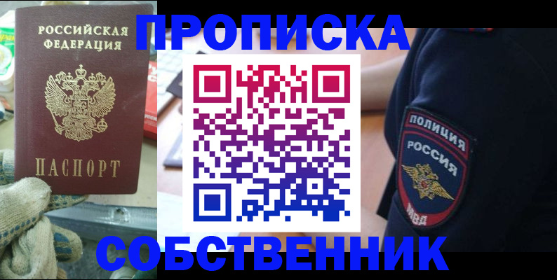 где прописаться в Воронеже