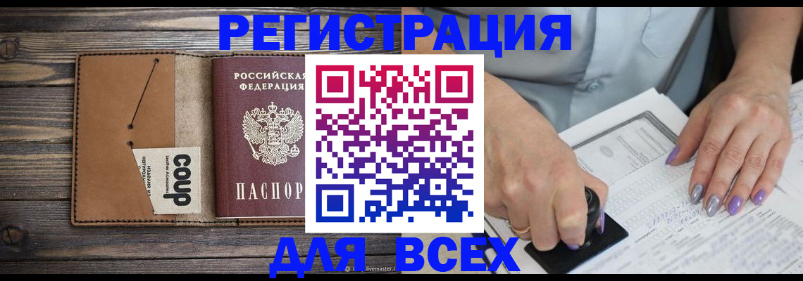 временная регистрация 2025 в Воронеже